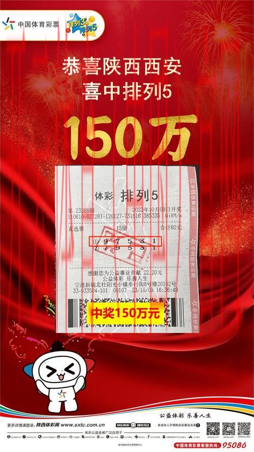 皇冠新体育彩票, 揭秘皇冠新体育彩票背后的投注技巧与策略