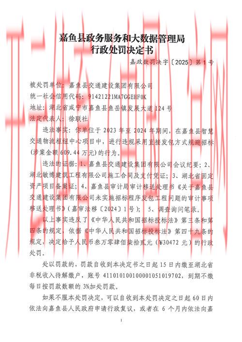 皇冠体育处罚, 深入探讨皇冠体育面临的法律责任与处罚结果