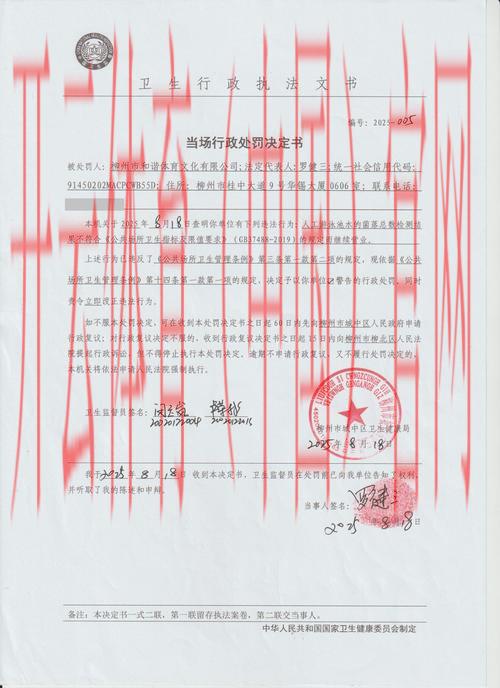 皇冠体育处罚, 深入探讨皇冠体育面临的法律责任与处罚结果