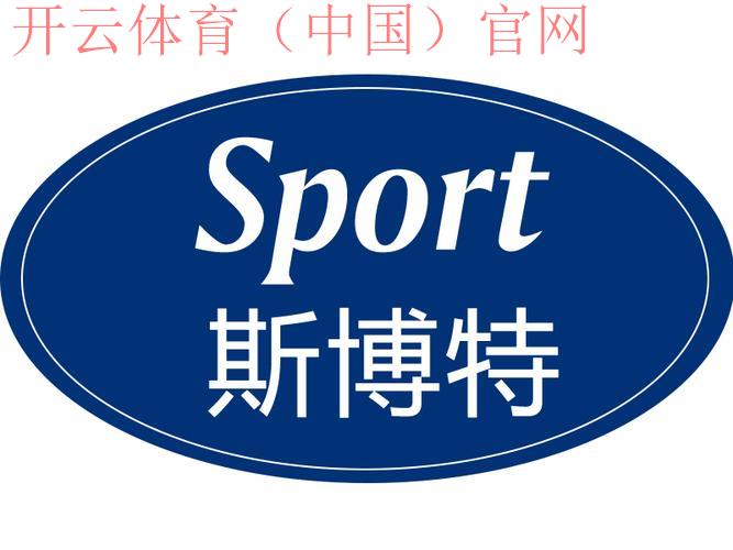 斯博特体育保和皇冠, 探讨斯博特体育保和皇冠在现代体育中的重要性与影响