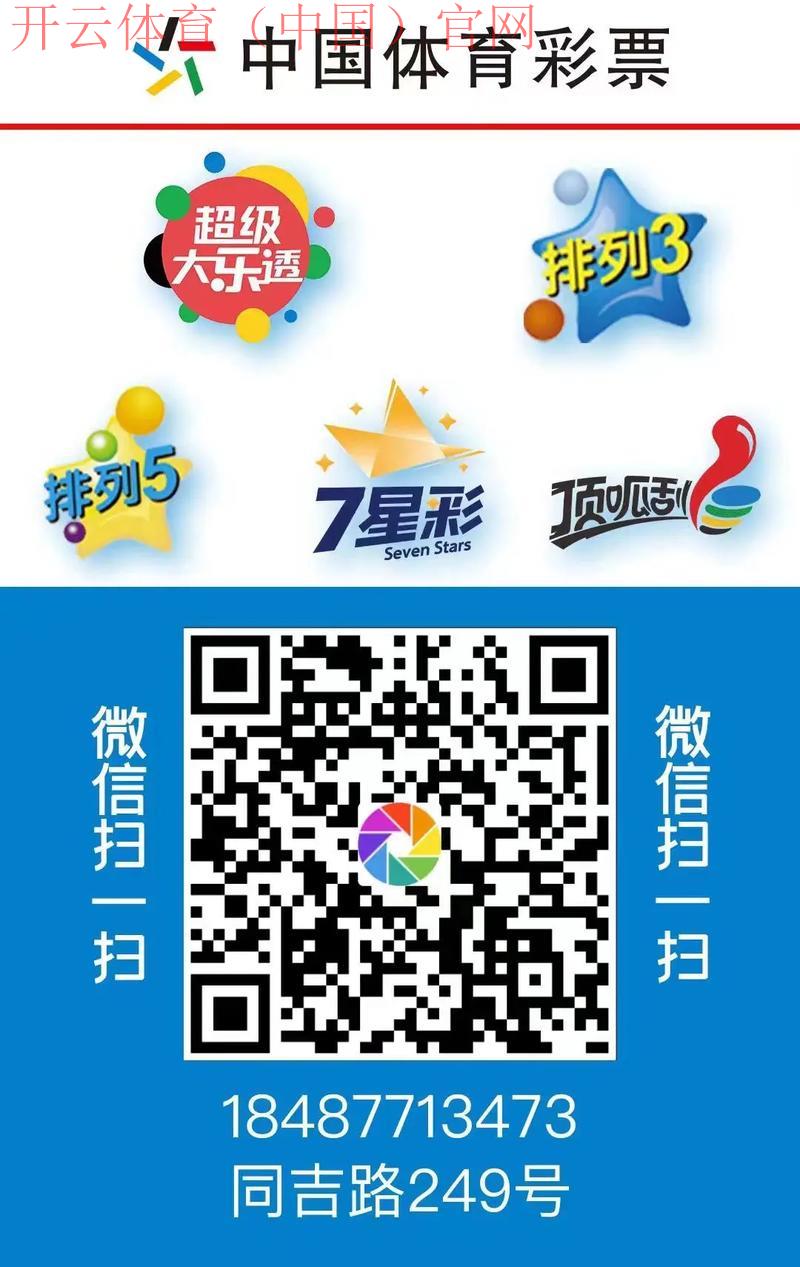 体育皇冠体彩开奖结果, 揭秘最新体育皇冠体彩开奖结果及其背后的投注技巧与预测分析