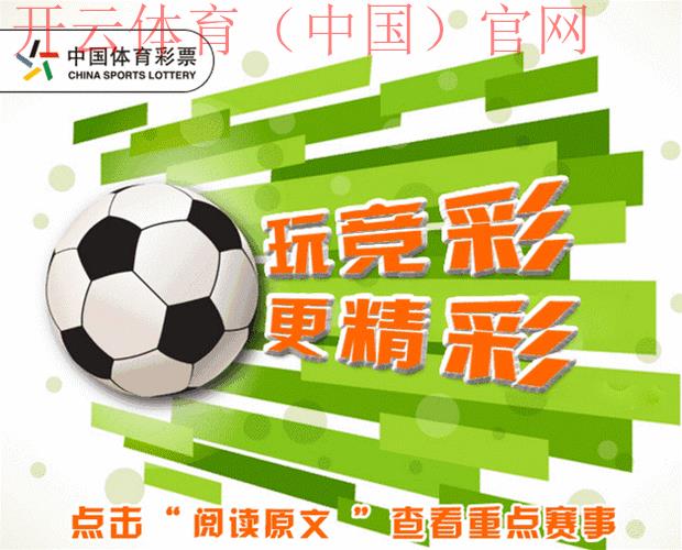 皇冠体育竞彩官方, 探索皇冠体育竞彩官方的优势与最新赛事动态