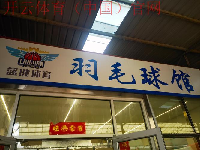 皇冠中心体育羽毛球, 加入皇冠中心体育羽毛球俱乐部，结识志同道合的朋友尽享运动乐趣