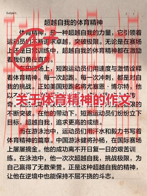 体育皇冠八年级, -探索八年级学生在体育皇冠中的竞技表现与团队精神